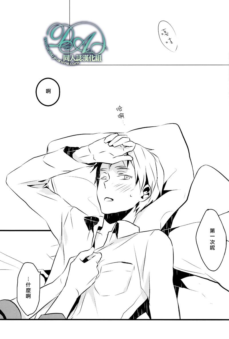 [★ (Komugiko)] Please say, 'I love you'. (Hetalia Axis Powers) [Chinese] - Page 22
