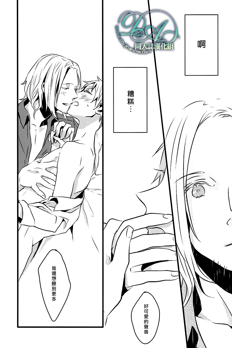 [★ (Komugiko)] Please say, 'I love you'. (Hetalia Axis Powers) [Chinese] - Page 26