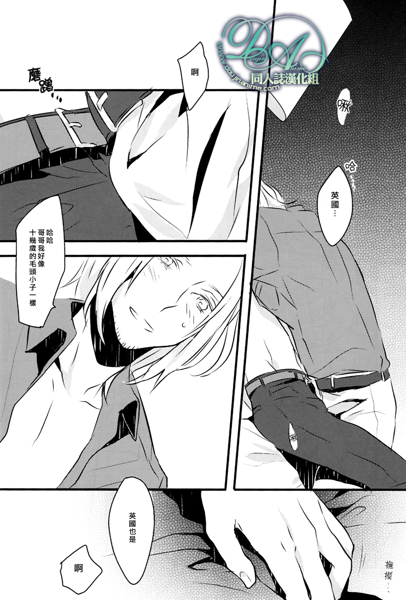 [★ (Komugiko)] Please say, 'I love you'. (Hetalia Axis Powers) [Chinese] - Page 27