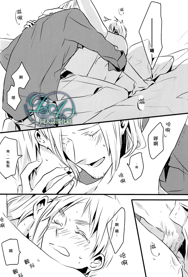 [★ (Komugiko)] Please say, 'I love you'. (Hetalia Axis Powers) [Chinese] - Page 33