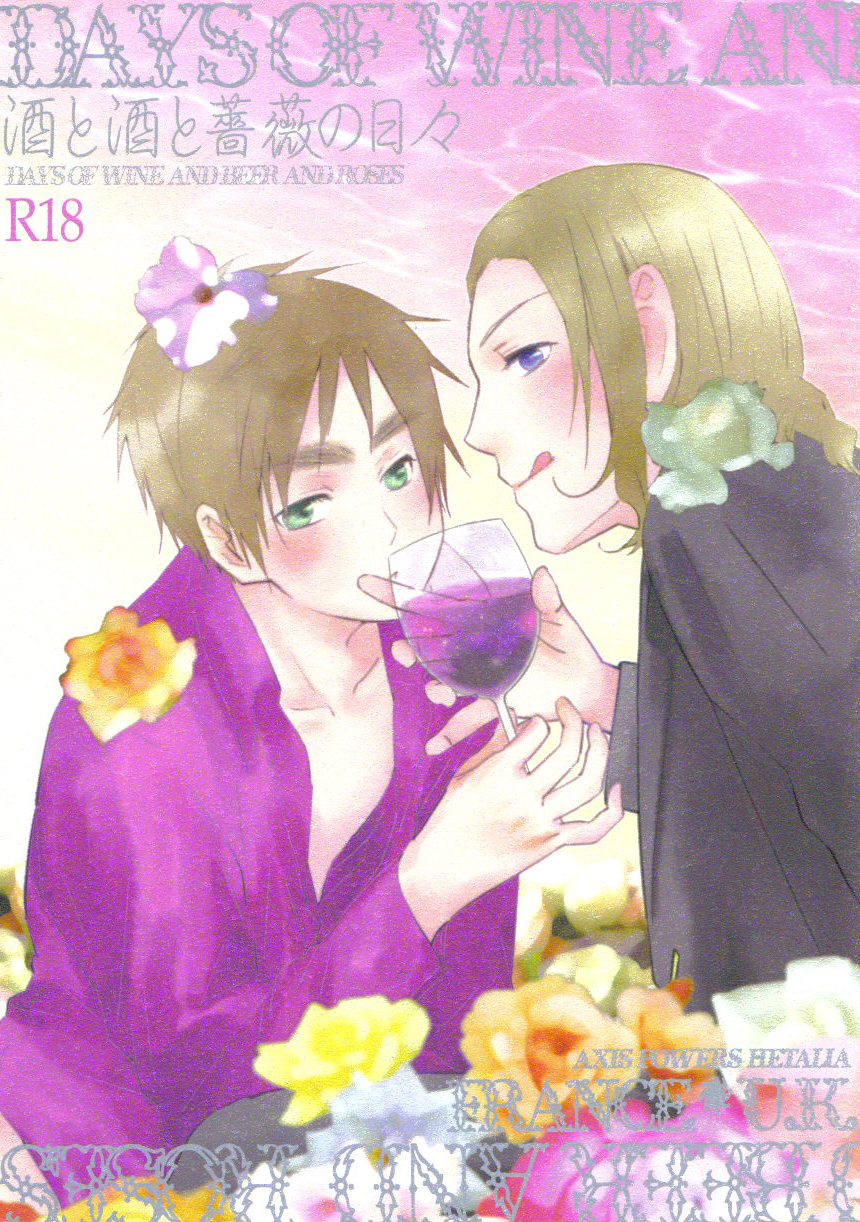 [ALMAGEST (Amii)] DAYS OF WINE AND BEER AND ROSES (Hetalia Axis Powers) - Page 1