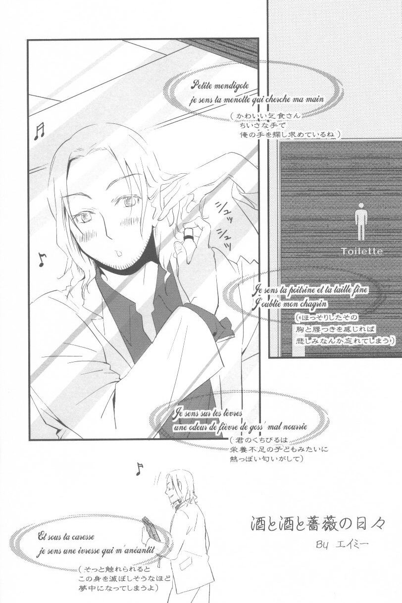 [ALMAGEST (Amii)] DAYS OF WINE AND BEER AND ROSES (Hetalia Axis Powers) - Page 4