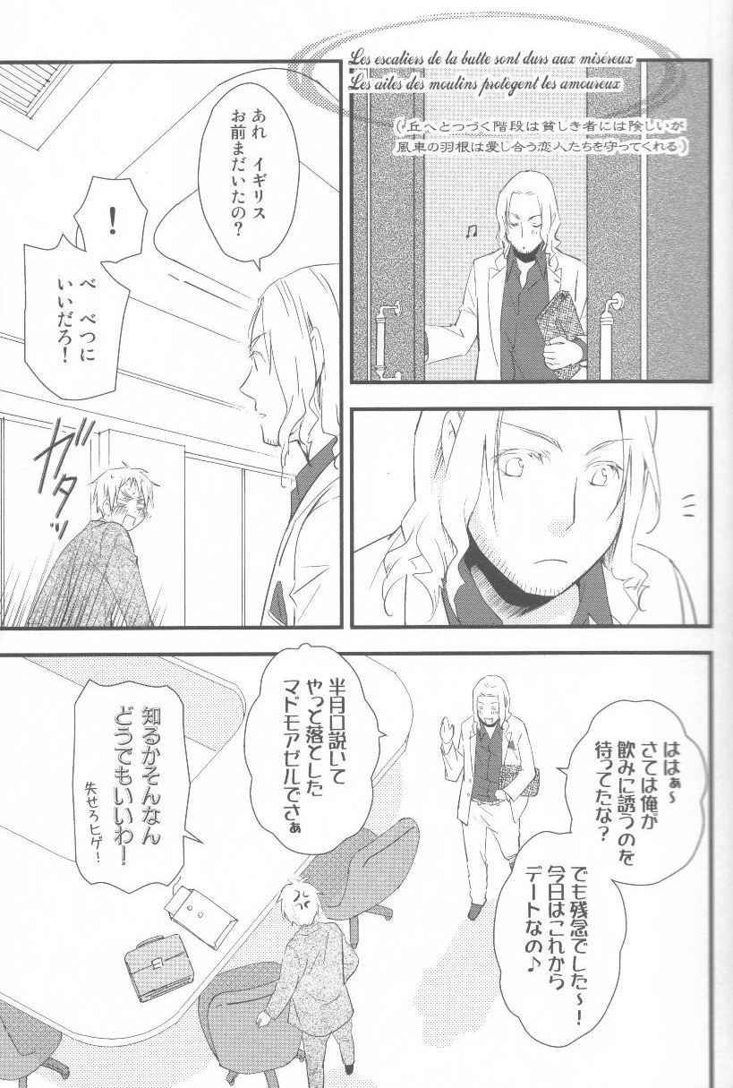 [ALMAGEST (Amii)] DAYS OF WINE AND BEER AND ROSES (Hetalia Axis Powers) - Page 5