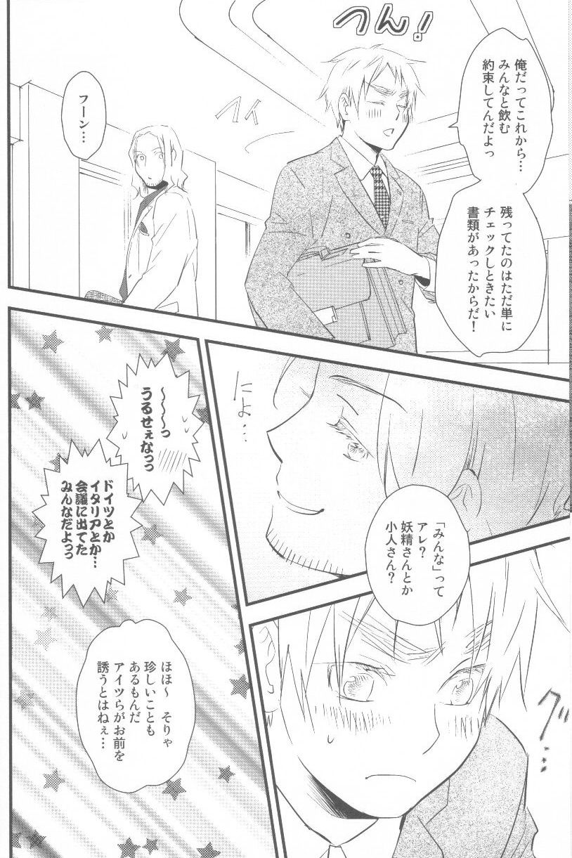 [ALMAGEST (Amii)] DAYS OF WINE AND BEER AND ROSES (Hetalia Axis Powers) - Page 6