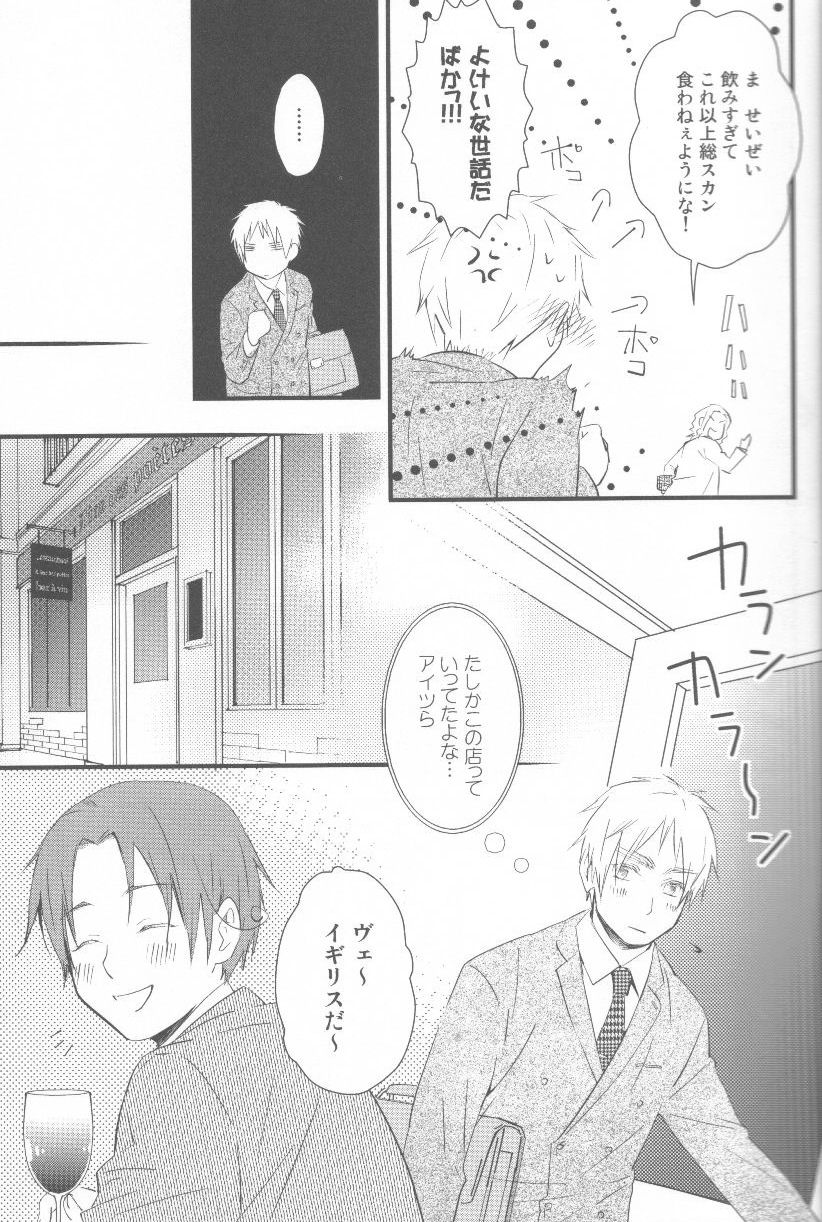 [ALMAGEST (Amii)] DAYS OF WINE AND BEER AND ROSES (Hetalia Axis Powers) - Page 7