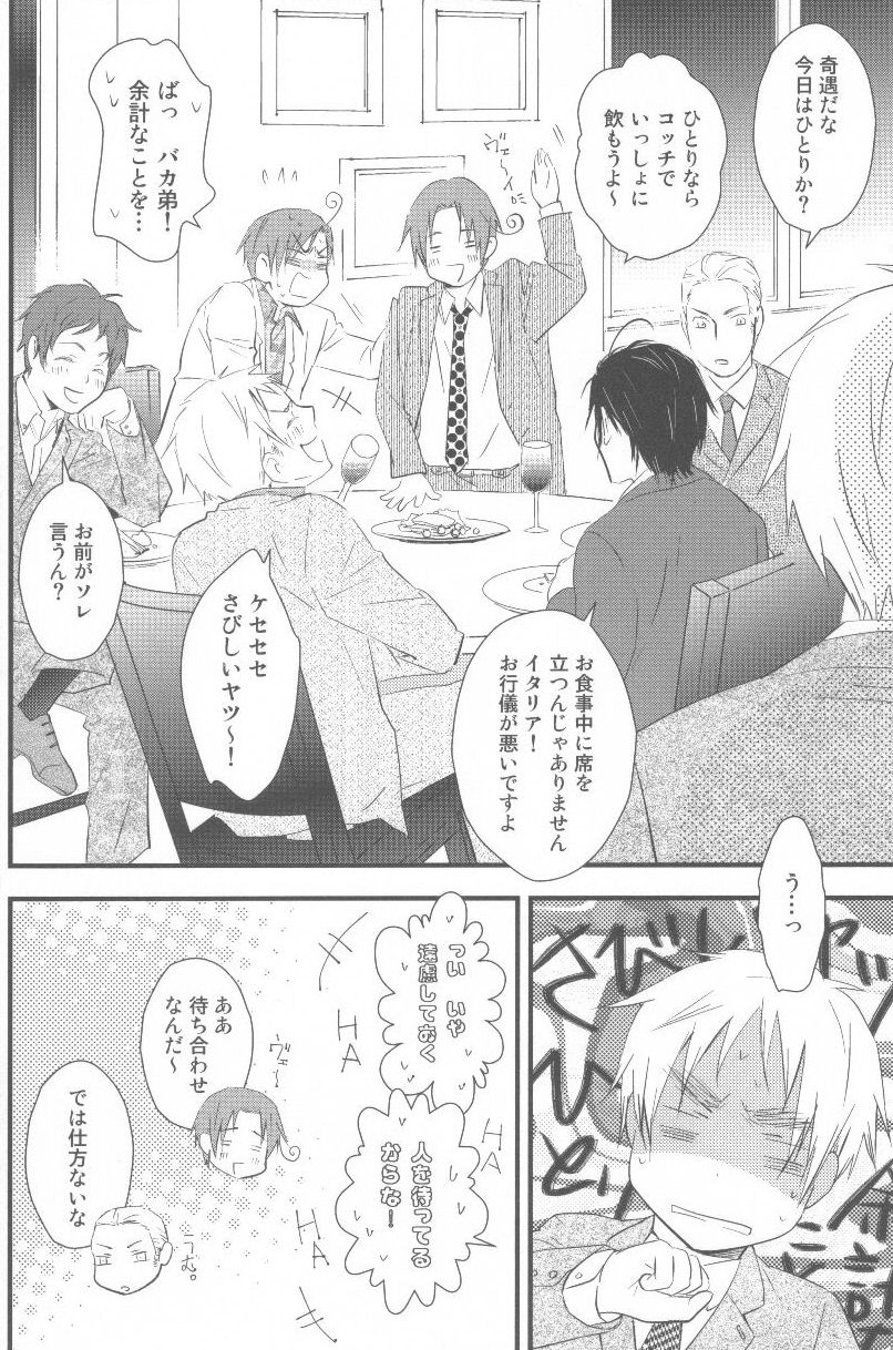 [ALMAGEST (Amii)] DAYS OF WINE AND BEER AND ROSES (Hetalia Axis Powers) - Page 8