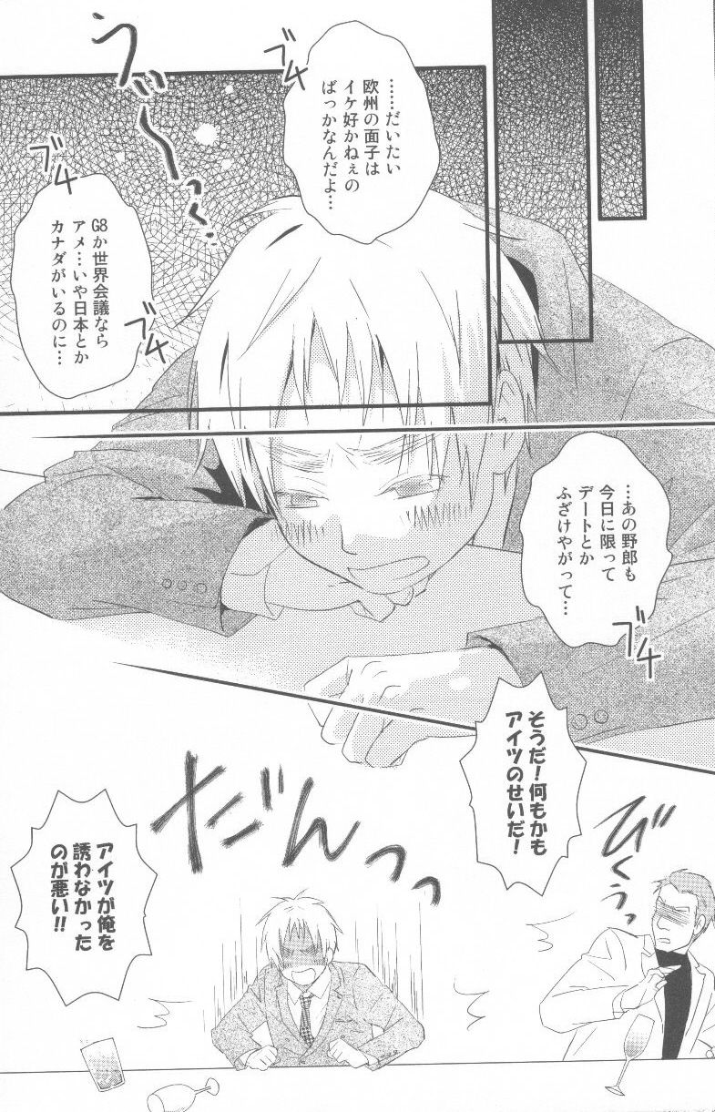 [ALMAGEST (Amii)] DAYS OF WINE AND BEER AND ROSES (Hetalia Axis Powers) - Page 10