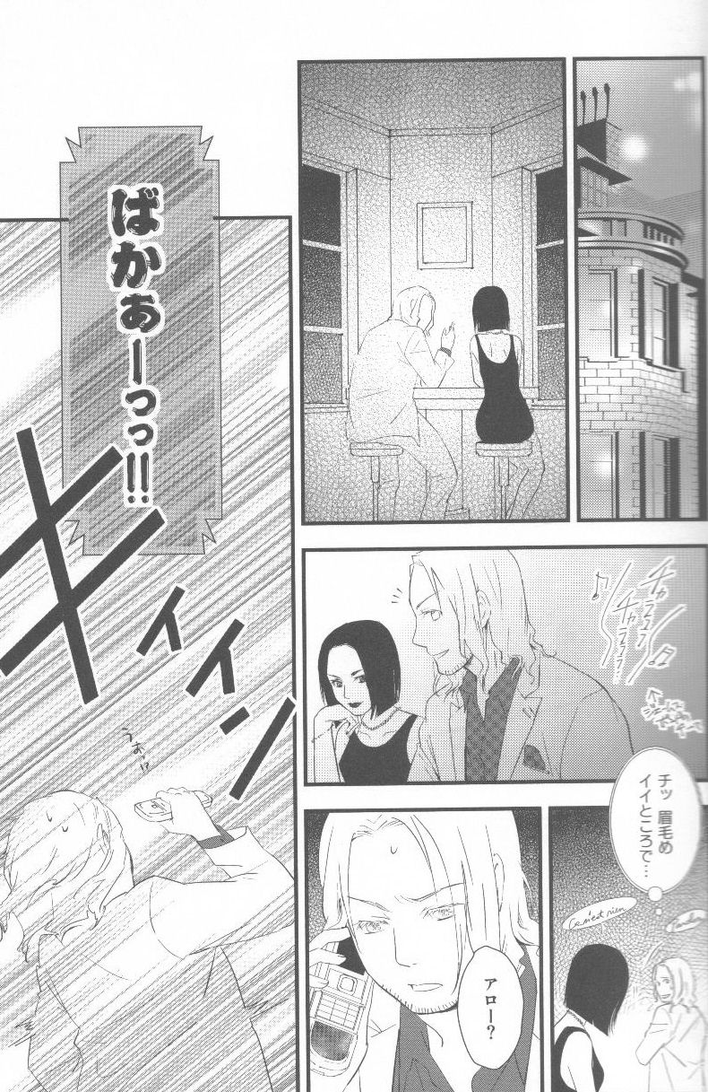 [ALMAGEST (Amii)] DAYS OF WINE AND BEER AND ROSES (Hetalia Axis Powers) - Page 11