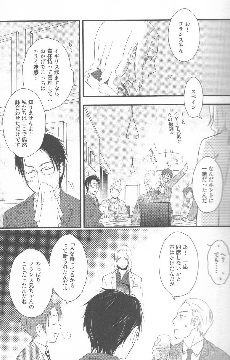[ALMAGEST (Amii)] DAYS OF WINE AND BEER AND ROSES (Hetalia Axis Powers) - Page 15