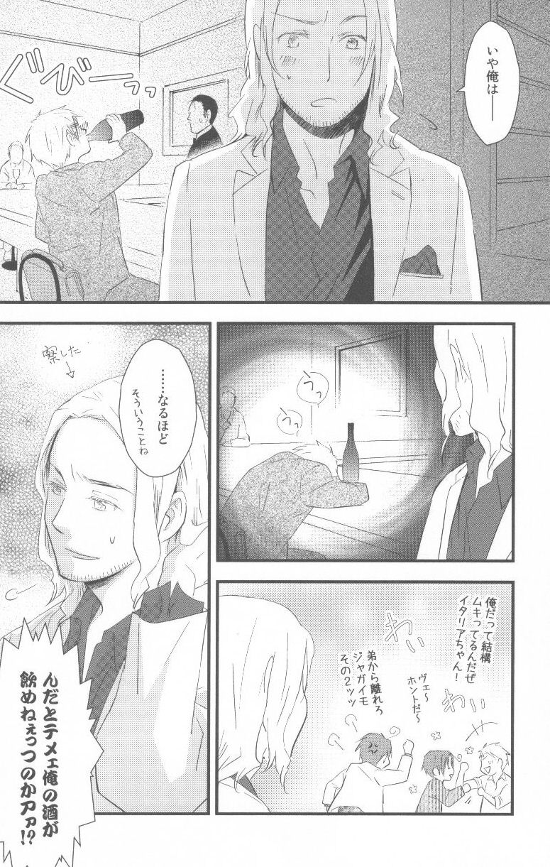 [ALMAGEST (Amii)] DAYS OF WINE AND BEER AND ROSES (Hetalia Axis Powers) - Page 16