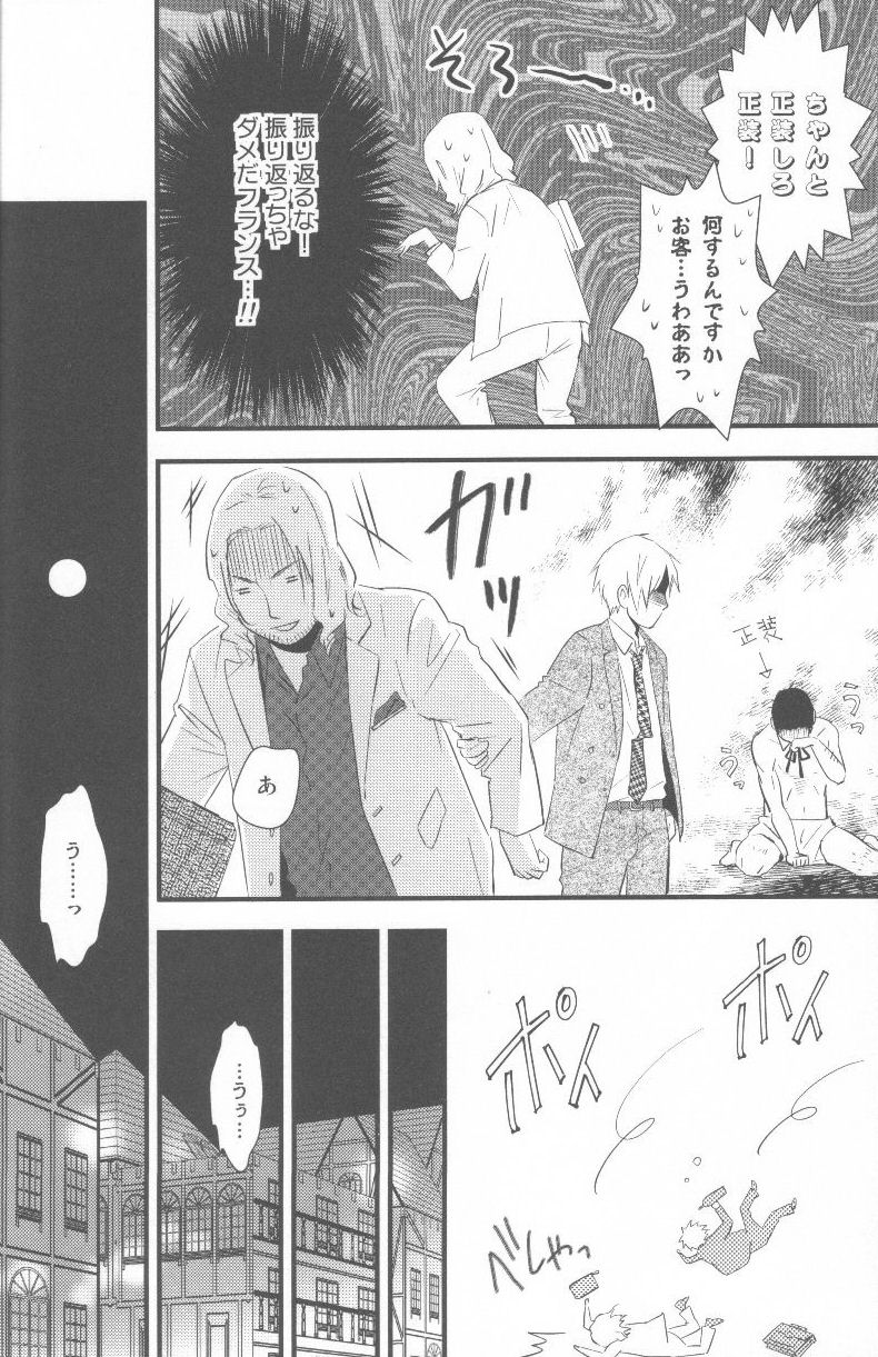 [ALMAGEST (Amii)] DAYS OF WINE AND BEER AND ROSES (Hetalia Axis Powers) - Page 18