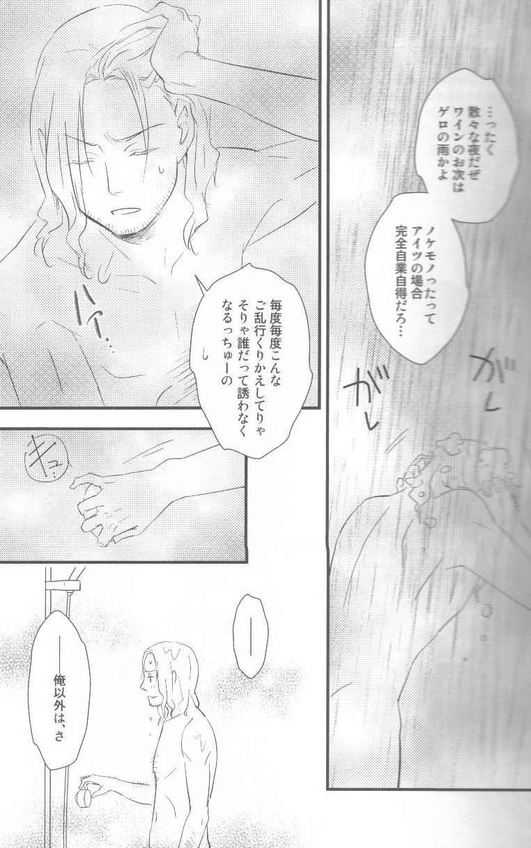 [ALMAGEST (Amii)] DAYS OF WINE AND BEER AND ROSES (Hetalia Axis Powers) - Page 21