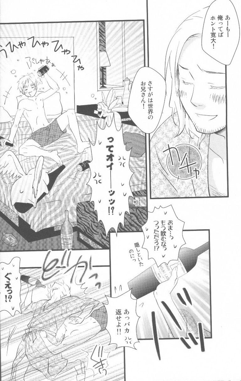 [ALMAGEST (Amii)] DAYS OF WINE AND BEER AND ROSES (Hetalia Axis Powers) - Page 22