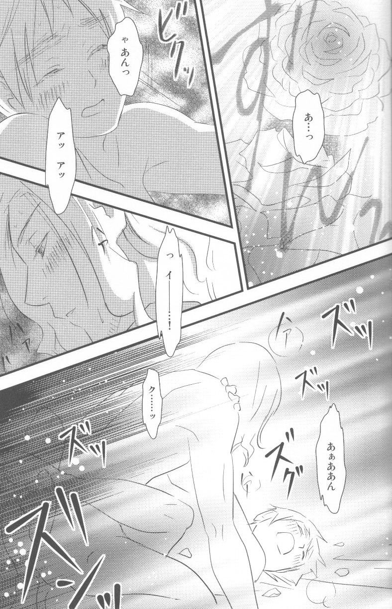 [ALMAGEST (Amii)] DAYS OF WINE AND BEER AND ROSES (Hetalia Axis Powers) - Page 31