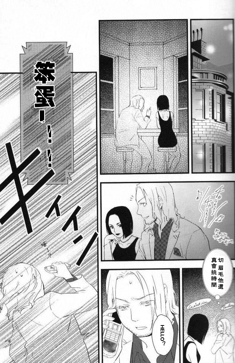 [ALMAGEST (Amii)] DAYS OF WINE AND BEER AND ROSES (Hetalia Axis Powers) [Chinese] - Page 11
