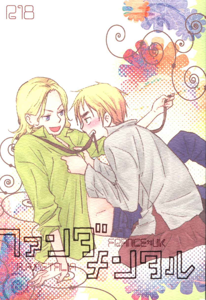 [ALMAGEST as Longway (Amii)] Fundamental (Hetalia Axis Powers) [Chinese] - Page 1