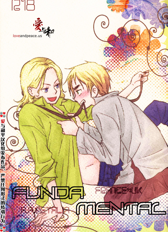 [ALMAGEST as Longway (Amii)] Fundamental (Hetalia Axis Powers) [Chinese] - Page 2