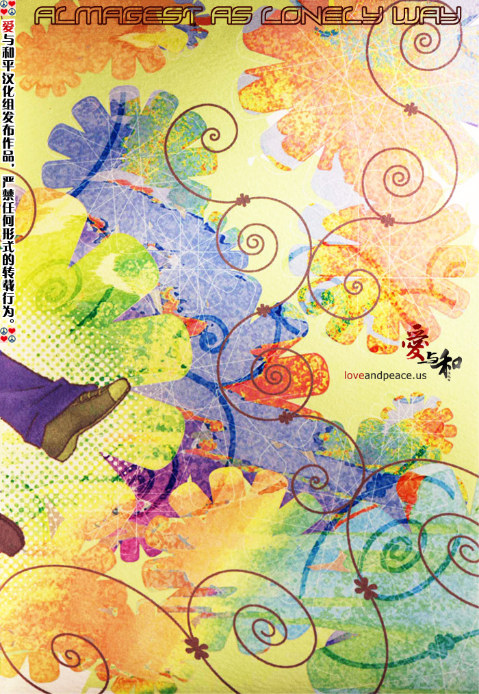 [ALMAGEST as Longway (Amii)] Fundamental (Hetalia Axis Powers) [Chinese] - Page 3