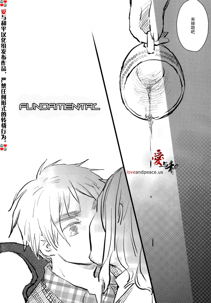 [ALMAGEST as Longway (Amii)] Fundamental (Hetalia Axis Powers) [Chinese] - Page 9