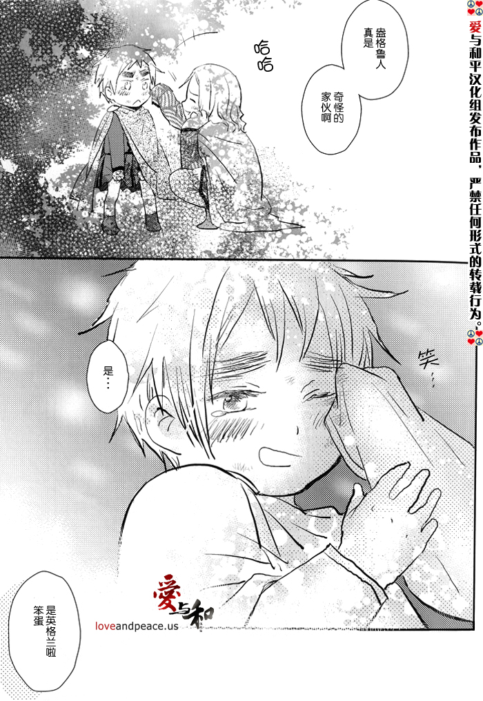 [ALMAGEST as Longway (Amii)] Fundamental (Hetalia Axis Powers) [Chinese] - Page 24