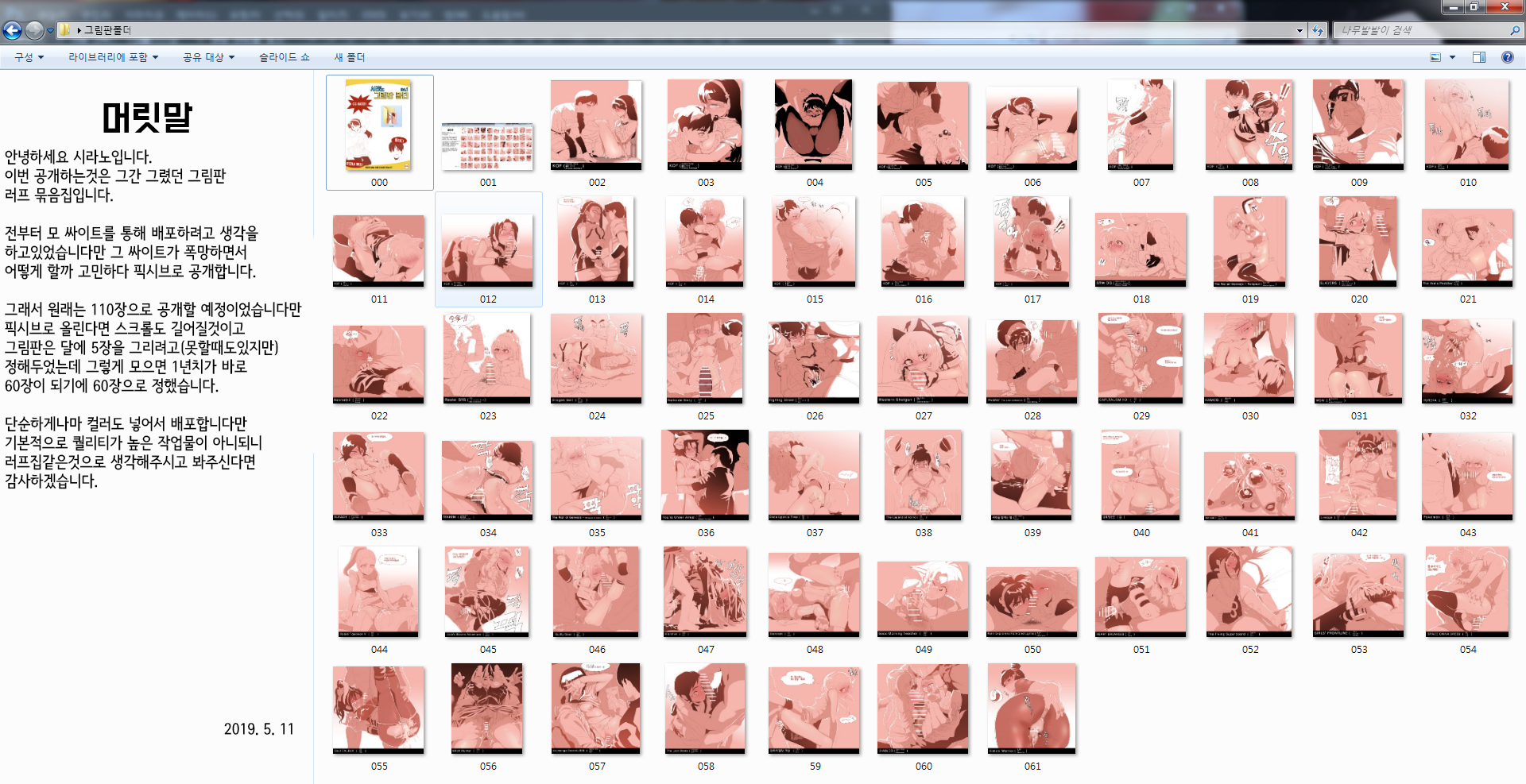 [Cyrano] MSPaint Folder no.1-5 - Page 2