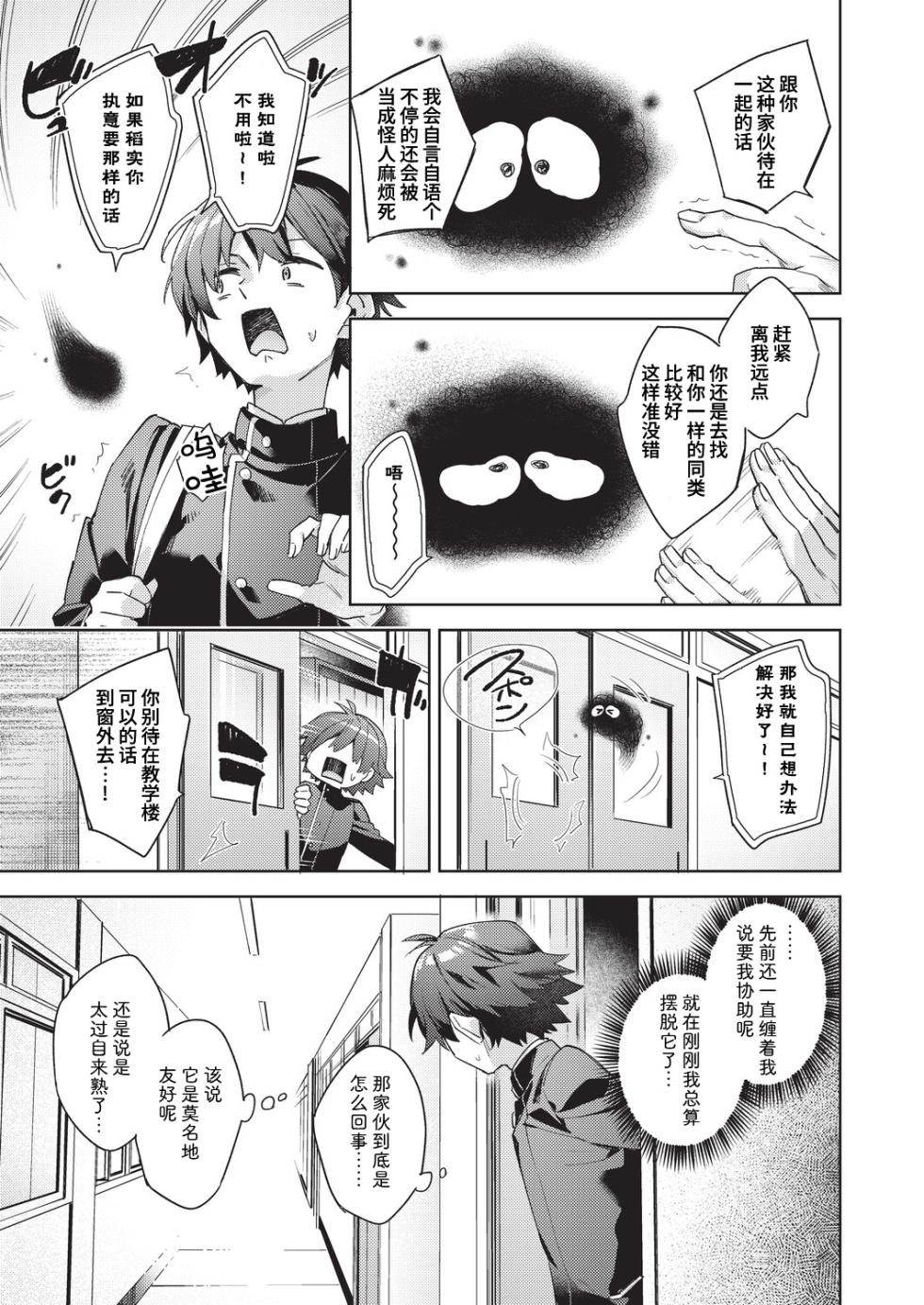 [Fuyu Mikan] Happy EchiEchi Experience | 快乐涩涩性爱体验 [Chinese] [Digital] - Page 14