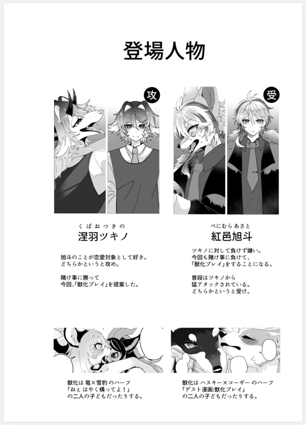 [らっしー]恋人になって旭斗君 - Page 3