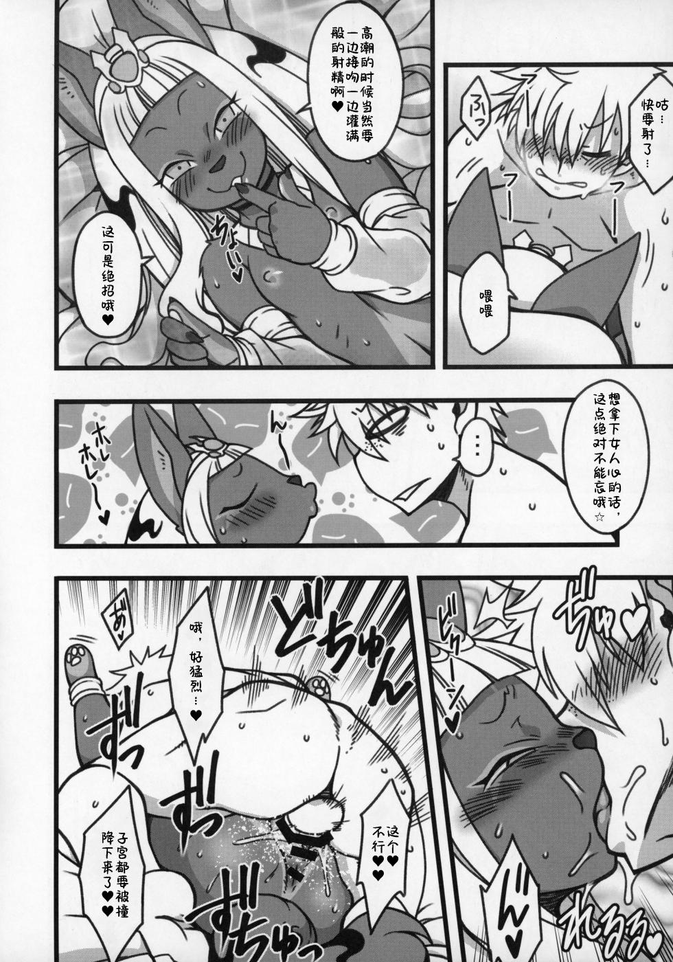 (C97) [Mayoineko (Various)] Kemokko Lovers 10 | 兽耳娘恋人 10 [99个人汉化×寒风个人汉化] - Page 13