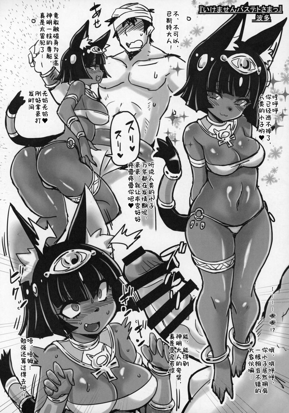 (C97) [Mayoineko (Various)] Kemokko Lovers 10 | 兽耳娘恋人 10 [99个人汉化×寒风个人汉化] - Page 18