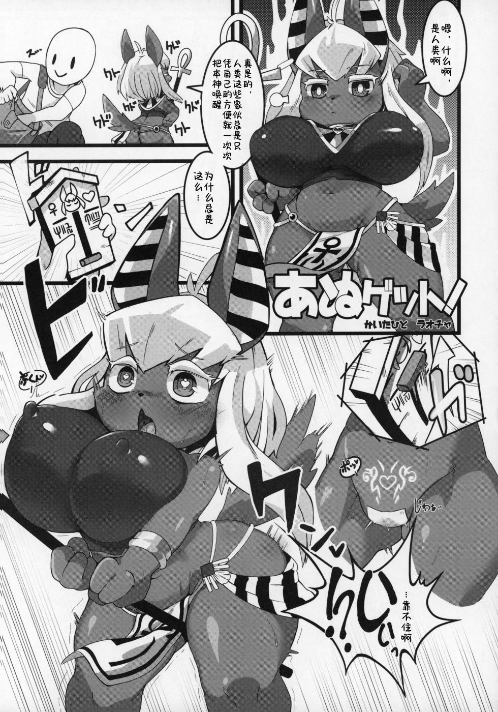 (C97) [Mayoineko (Various)] Kemokko Lovers 10 | 兽耳娘恋人 10 [99个人汉化×寒风个人汉化] - Page 20