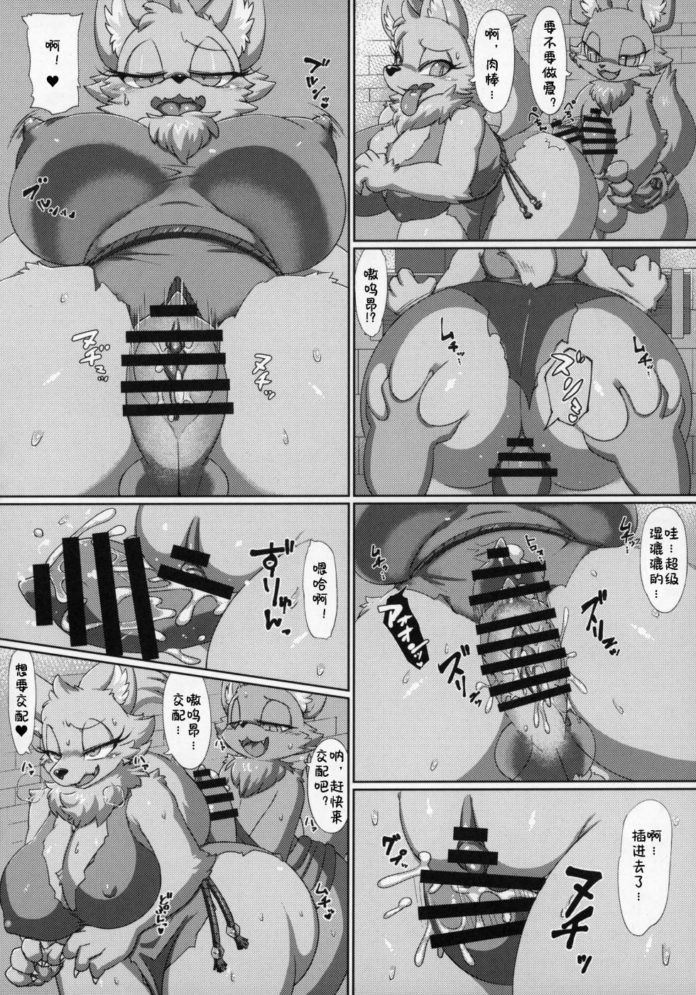 (C97) [Mayoineko (Various)] Kemokko Lovers 10 | 兽耳娘恋人 10 [99个人汉化×寒风个人汉化] - Page 37