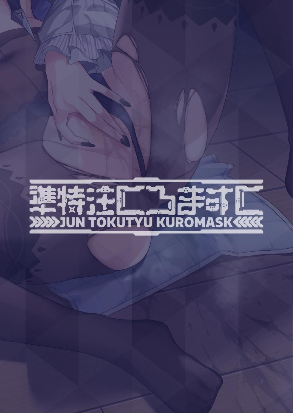 [Jun Tokutyu Kuromask (Hetaren)] Omoi to Afurete Kuruizaku | Desire overflows, blossoming in a reckless frenzy (Zenless Zone Zero) [English] [Digital] - Page 34