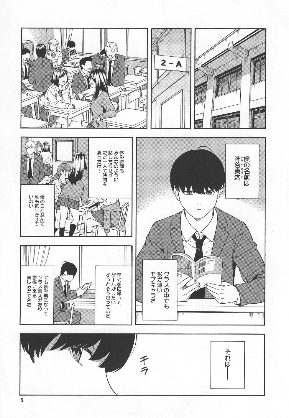 [Zonda] Making a Harem of the Three Bitchy Gal Sisters (Light Censoring & Bonus) - Page 4
