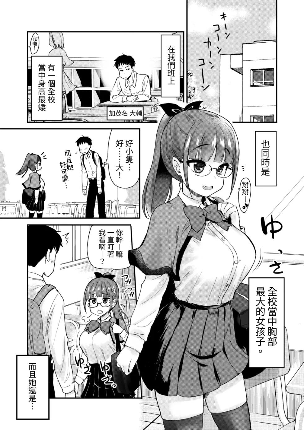 沒有血緣的姊姊認為弟弟的性慾處理是姊姊的責任。(系列) - Page 3