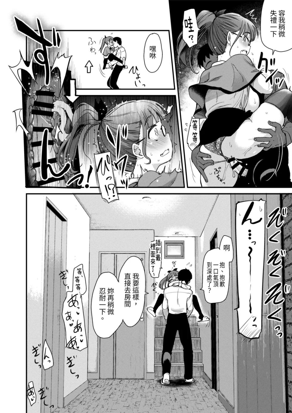 沒有血緣的姊姊認為弟弟的性慾處理是姊姊的責任。(系列) - Page 16
