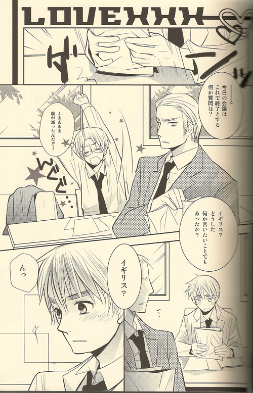 [attention (horimi)] LOVEXXX! (Hetalia Axis Powers) - Page 3