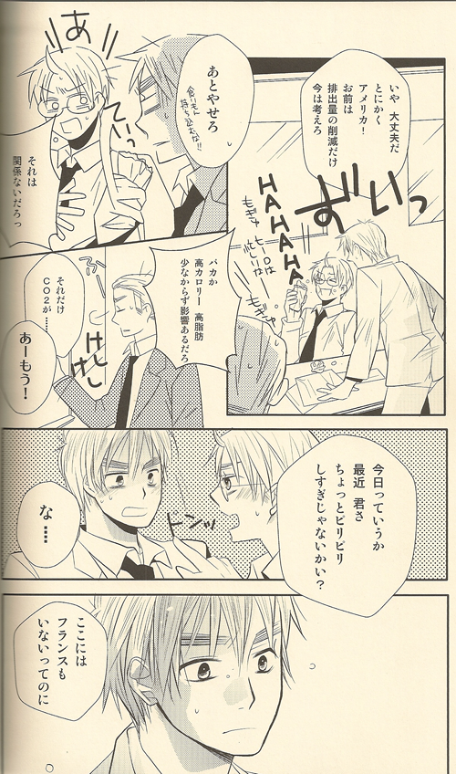 [attention (horimi)] LOVEXXX! (Hetalia Axis Powers) - Page 4