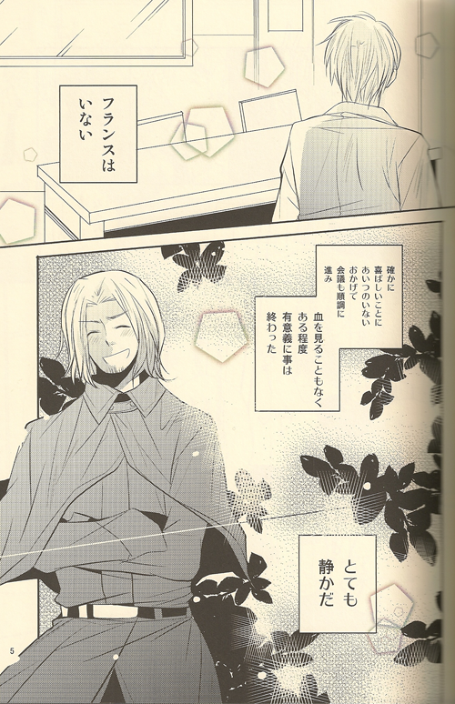 [attention (horimi)] LOVEXXX! (Hetalia Axis Powers) - Page 5