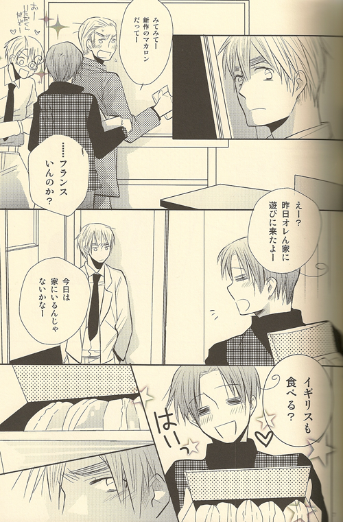 [attention (horimi)] LOVEXXX! (Hetalia Axis Powers) - Page 7