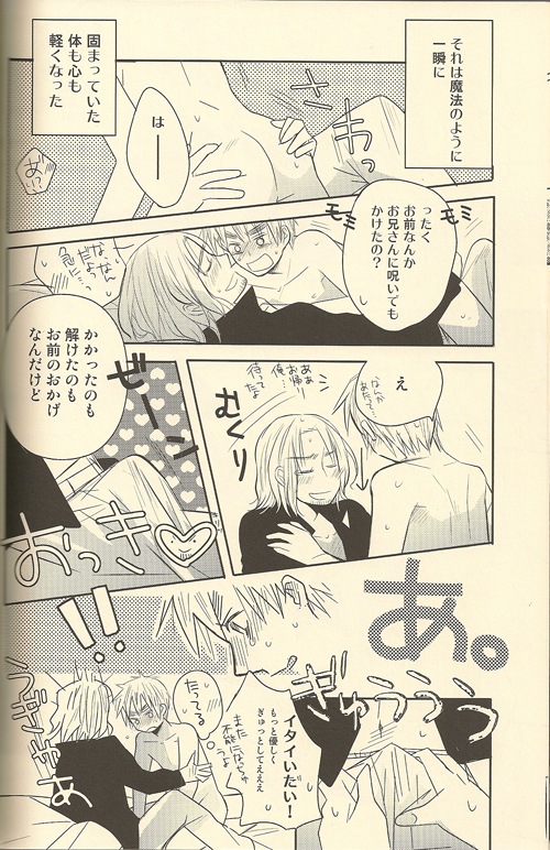 [attention (horimi)] LOVEXXX! (Hetalia Axis Powers) - Page 26