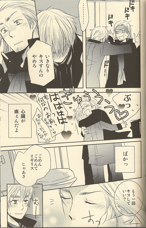 [attention (horimi)] LOVEXXX! (Hetalia Axis Powers) - Page 39
