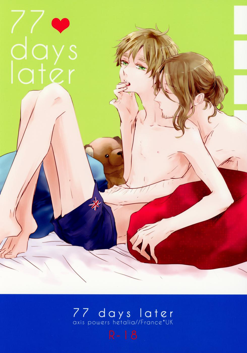 [beryl (Aohara)] 77 days later (Hetalia Axis Powers) [Chinese] - Page 1