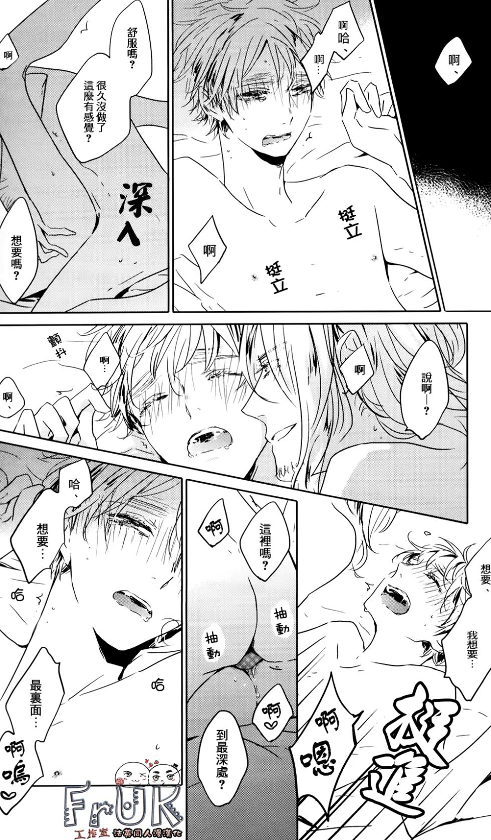 [beryl (Aohara)] 77 days later (Hetalia Axis Powers) [Chinese] - Page 5