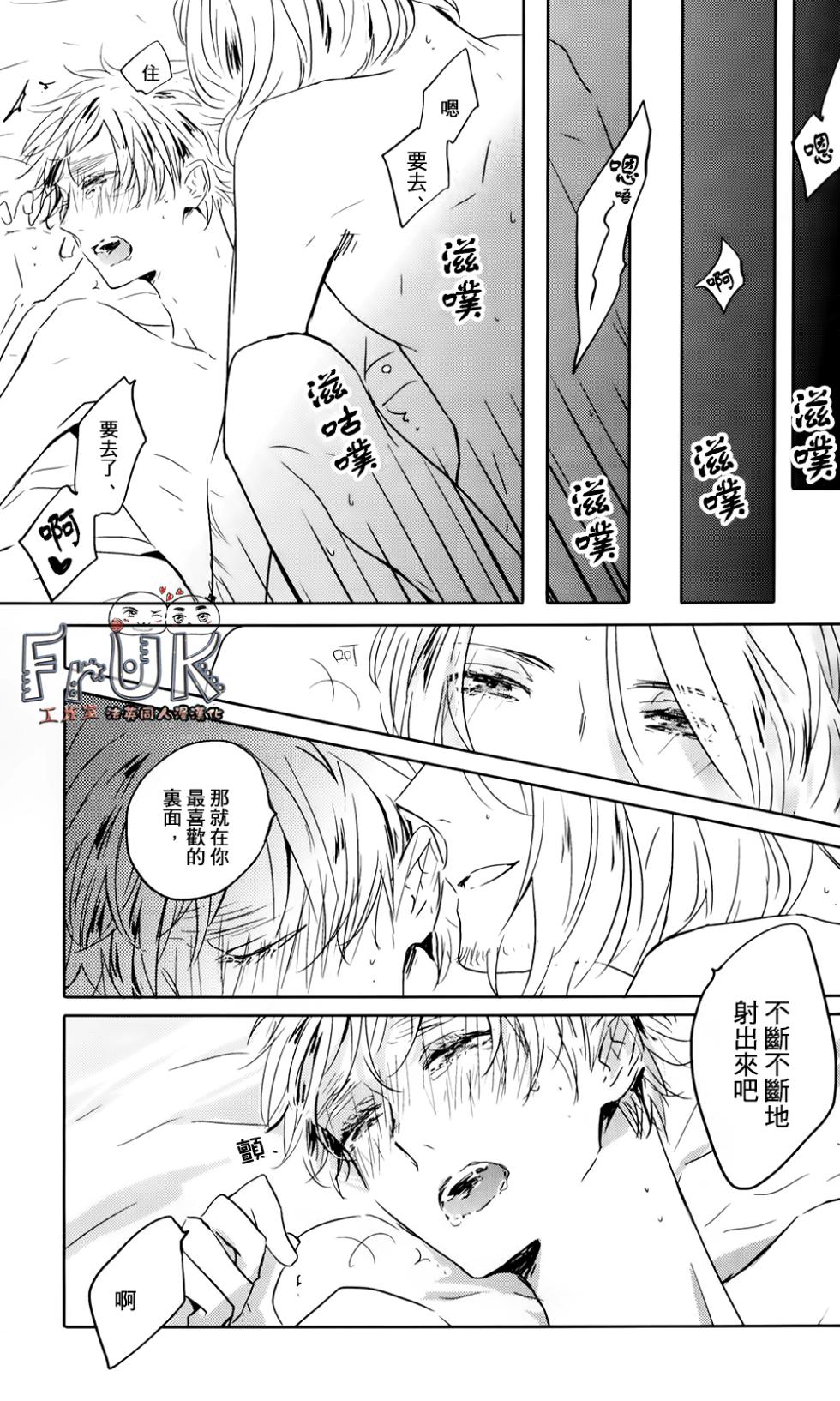 [beryl (Aohara)] 77 days later (Hetalia Axis Powers) [Chinese] - Page 6