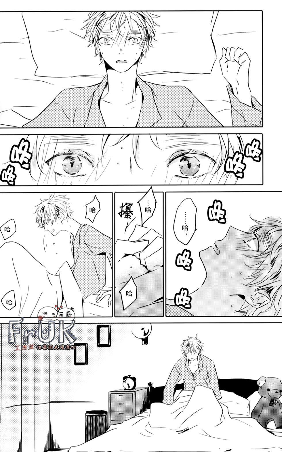 [beryl (Aohara)] 77 days later (Hetalia Axis Powers) [Chinese] - Page 7