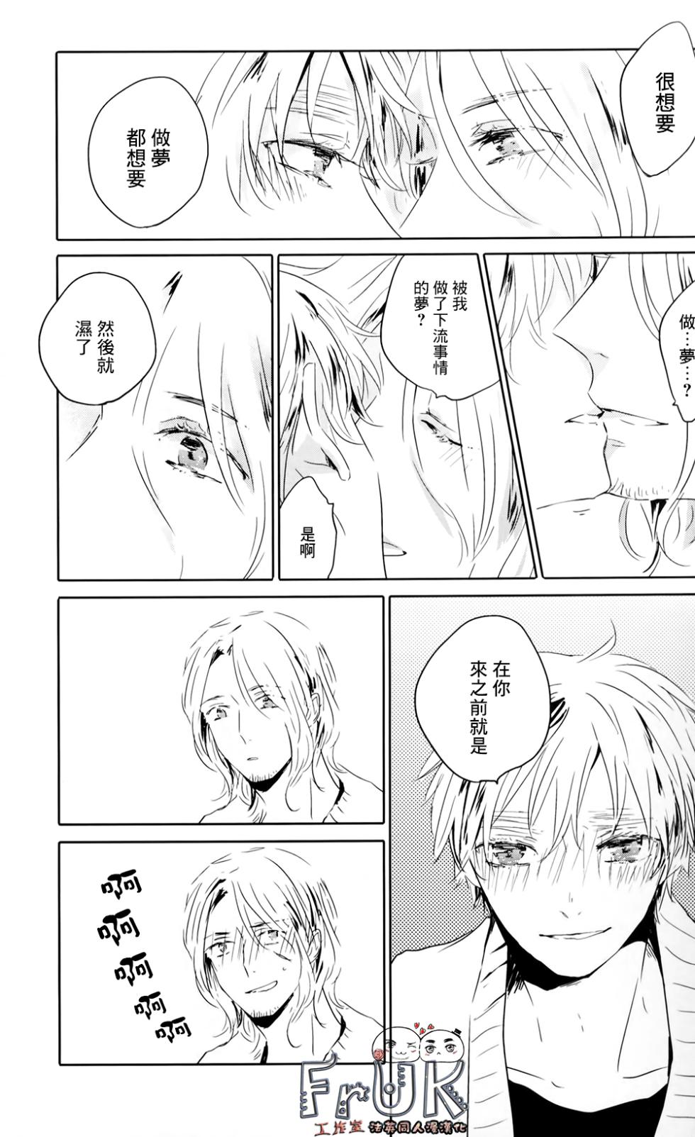 [beryl (Aohara)] 77 days later (Hetalia Axis Powers) [Chinese] - Page 22