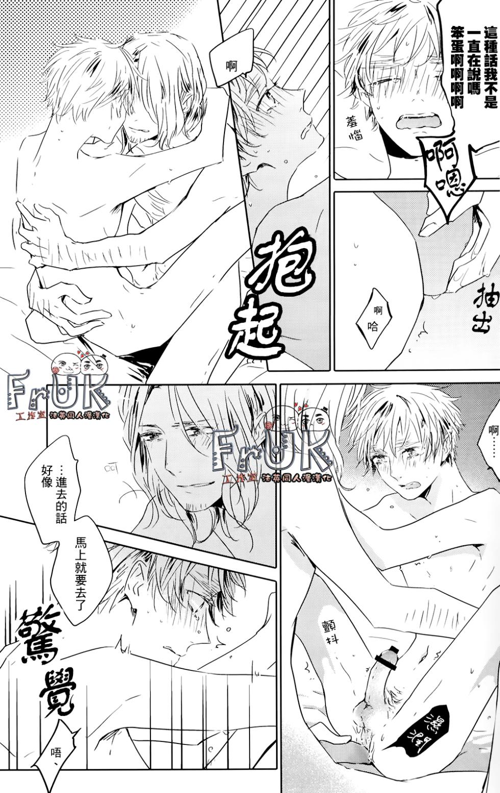 [beryl (Aohara)] 77 days later (Hetalia Axis Powers) [Chinese] - Page 28