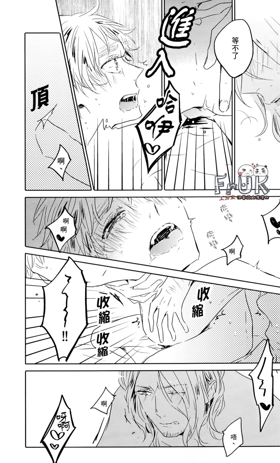 [beryl (Aohara)] 77 days later (Hetalia Axis Powers) [Chinese] - Page 30