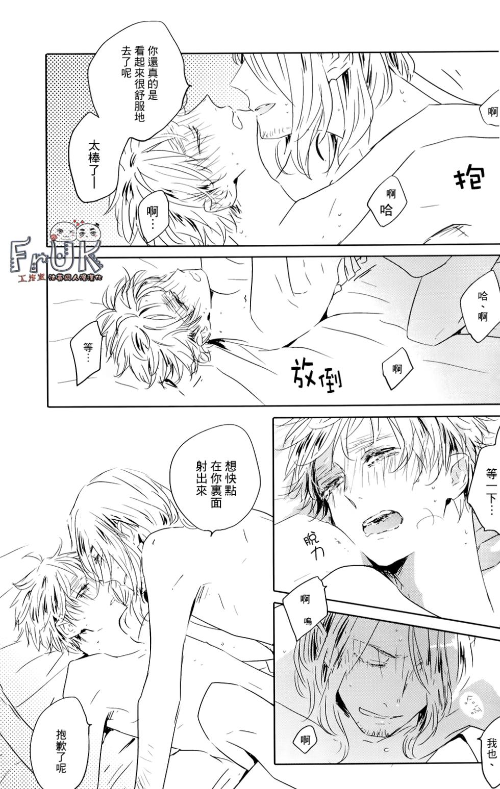 [beryl (Aohara)] 77 days later (Hetalia Axis Powers) [Chinese] - Page 32