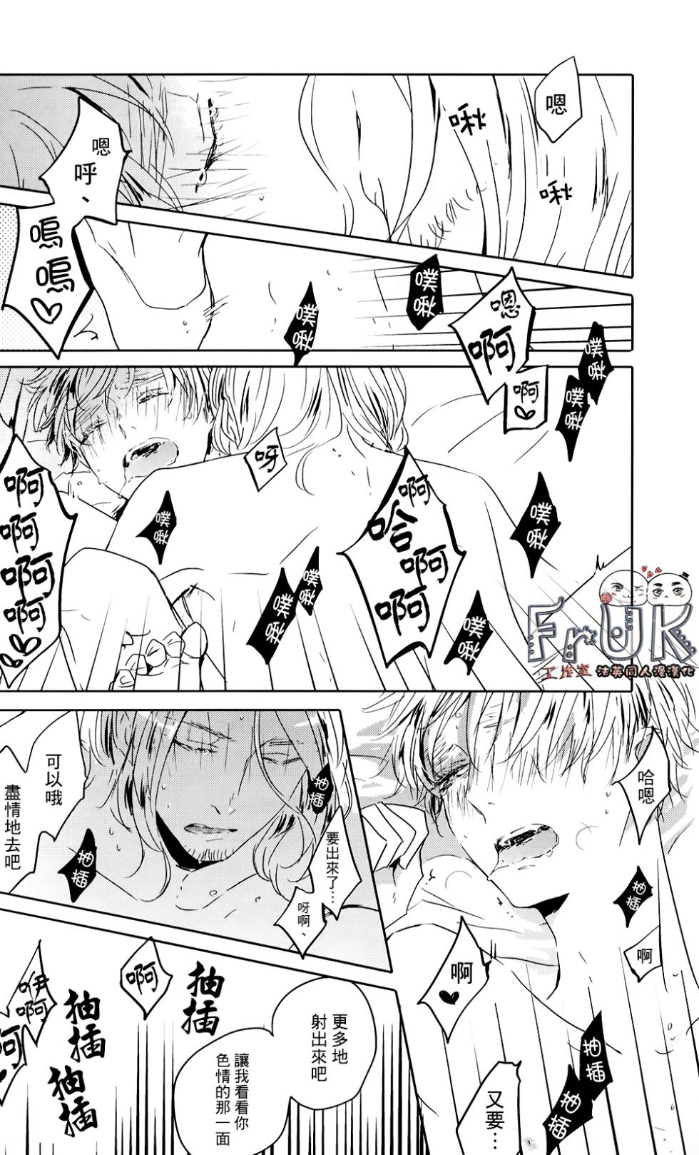 [beryl (Aohara)] 77 days later (Hetalia Axis Powers) [Chinese] - Page 33